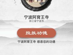 -阿育王寺