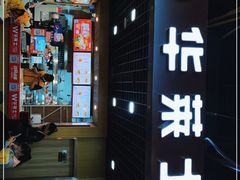 -华莱士·全鸡汉堡(杭州武林店)
