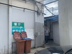 -上海为民商行清真饭店(南大路店)