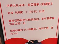 -闽上鲜·福建菜(龙湖滨江天街店)