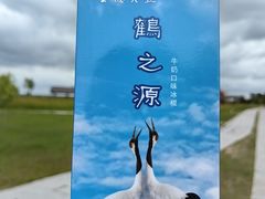 -黑龙江扎龙生态旅游区