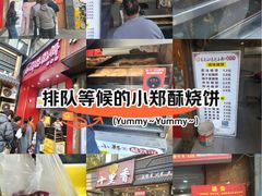 -朱记小郑酥烧饼(建康路店)