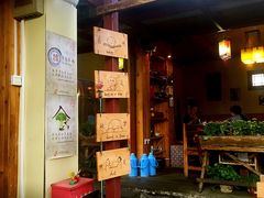 门面-丽江庭院之爱在路上(西单店)