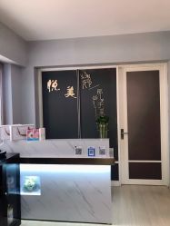 -悦美国际半永久纹眉纹绣