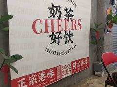 -孖记茶档·热腾茶餐(江南西plus店)
