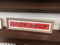 -小郭私房菜·海肠捞饭(学士街店)