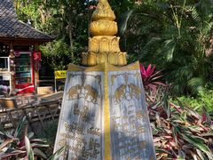 -曼听御花园