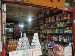 零售区-爆肚冯(廊房二条店)