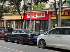 -肖家河家常面(肖家河北街店)