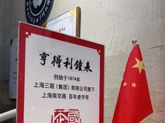 -亨得利(淮海中路店)