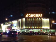 iphone_upload_pic-果裹水汇(帅府店)