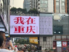 -观音桥步行街