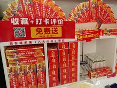 -味多美蛋糕(八大处店)