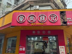 -象角群记(华柏店)