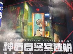 -神盾局科技密室(永川万达广场店)