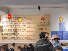 -80红枣鸡腊排骨(总店)