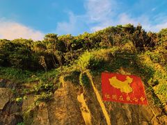 -东极岛景区