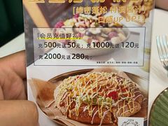 -做披萨的奇葩(中海央墅店)