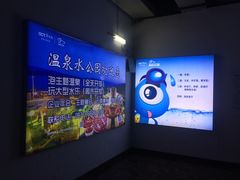 -华侨城阳宗海海景温泉