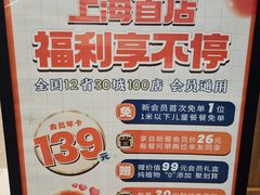 -素满香·全民食养自助(长宁龙之梦店)