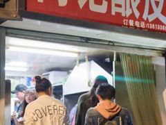 门面-何记酿皮店(西流湾店)