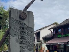 -小河直街历史文化街区