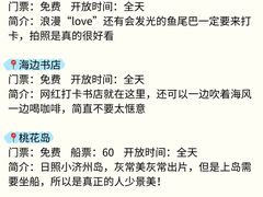 -日照海滨国家森林公园