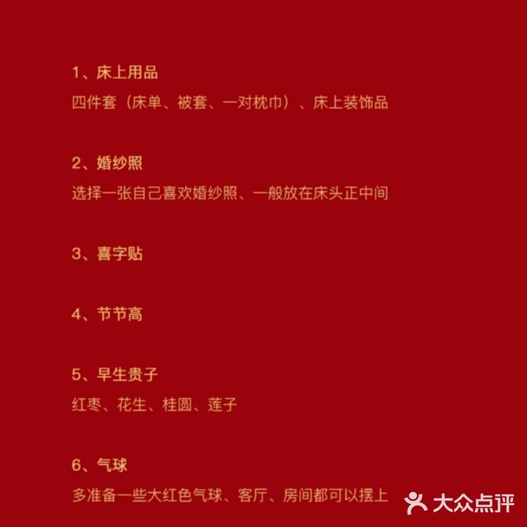 备货笔记！！