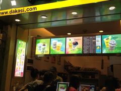 -大卡司DAKASI(信和广场店)