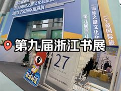-宁波国际会展中心