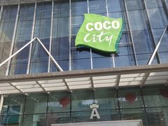 -深圳龙华星河COCO City(民治店)
