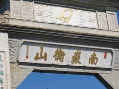 -南岳衡山风景名胜区