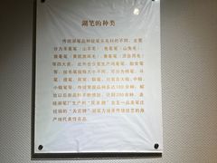 -中国湖笔博物馆(莲花庄路)