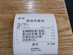-赏点粤式点心(广州塔店)