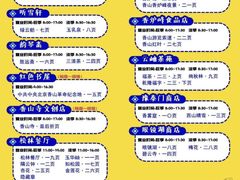 -香山公园-东宫门售票处