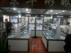 -华彬眼镜专业渐进配镜(潘家园店)