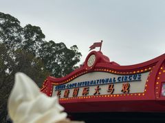 -广州长隆国际大马戏