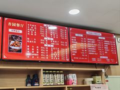 -杏园餐厅(西四北大街店)