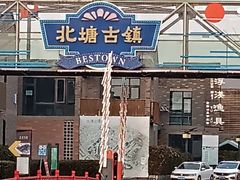 -老渔家·海肠捞饭·本地菜(北塘店)