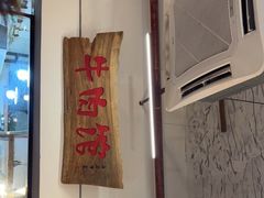 -国强牛肉(洋河总店)