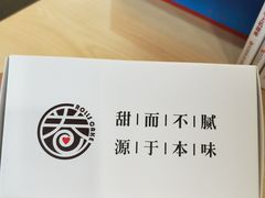 -卷心卷意·轻甜蛋糕(新光天地店)