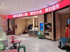 -海底捞火锅(龙湖金沙天街店)