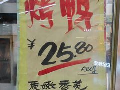 -上海枇杷烤鸭(城乡贸易中心店)