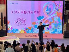 -天河城购物中心