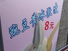 -护国寺小吃(地安门店)