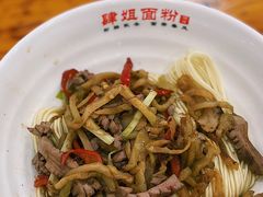 -肆姐面粉馆(坡子街店)