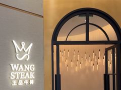 -王品牛排(郑州大卫城店)