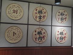 -刘卜卤鹅(全国首店)