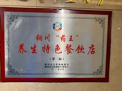 -玉华宫宾馆·餐厅(铜川驻京办店)