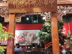 -正阳门饭庄·烤鸭·北京菜(万丰路七里庄店)
